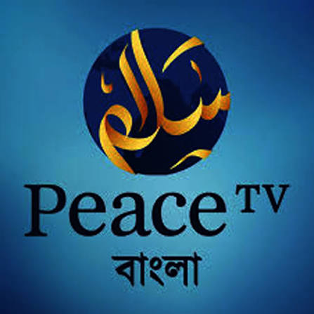 PeaceTvBangla